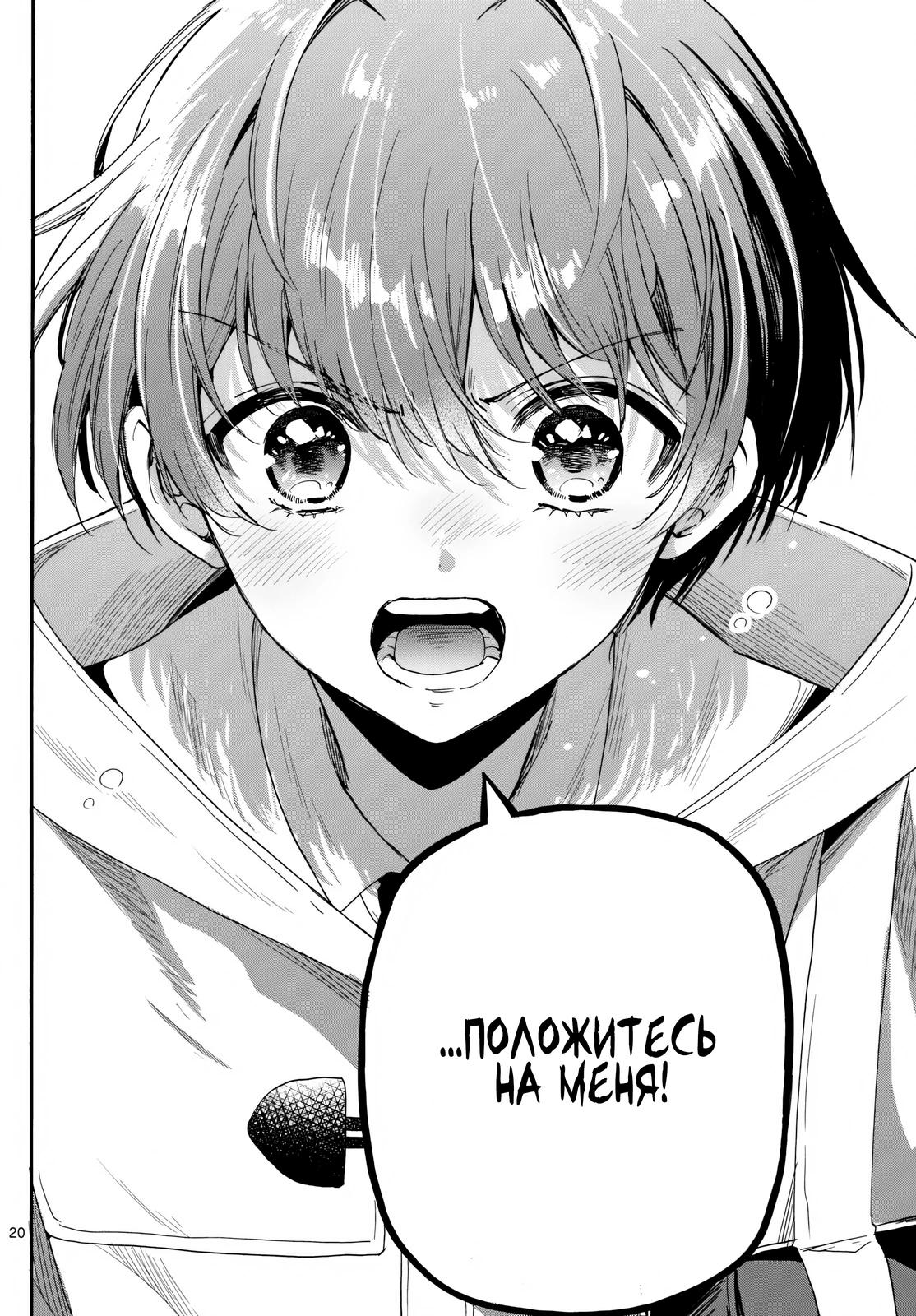 Манга Три гениальных сестры неожиданно оказались влюблены - Глава 173 Страница 19