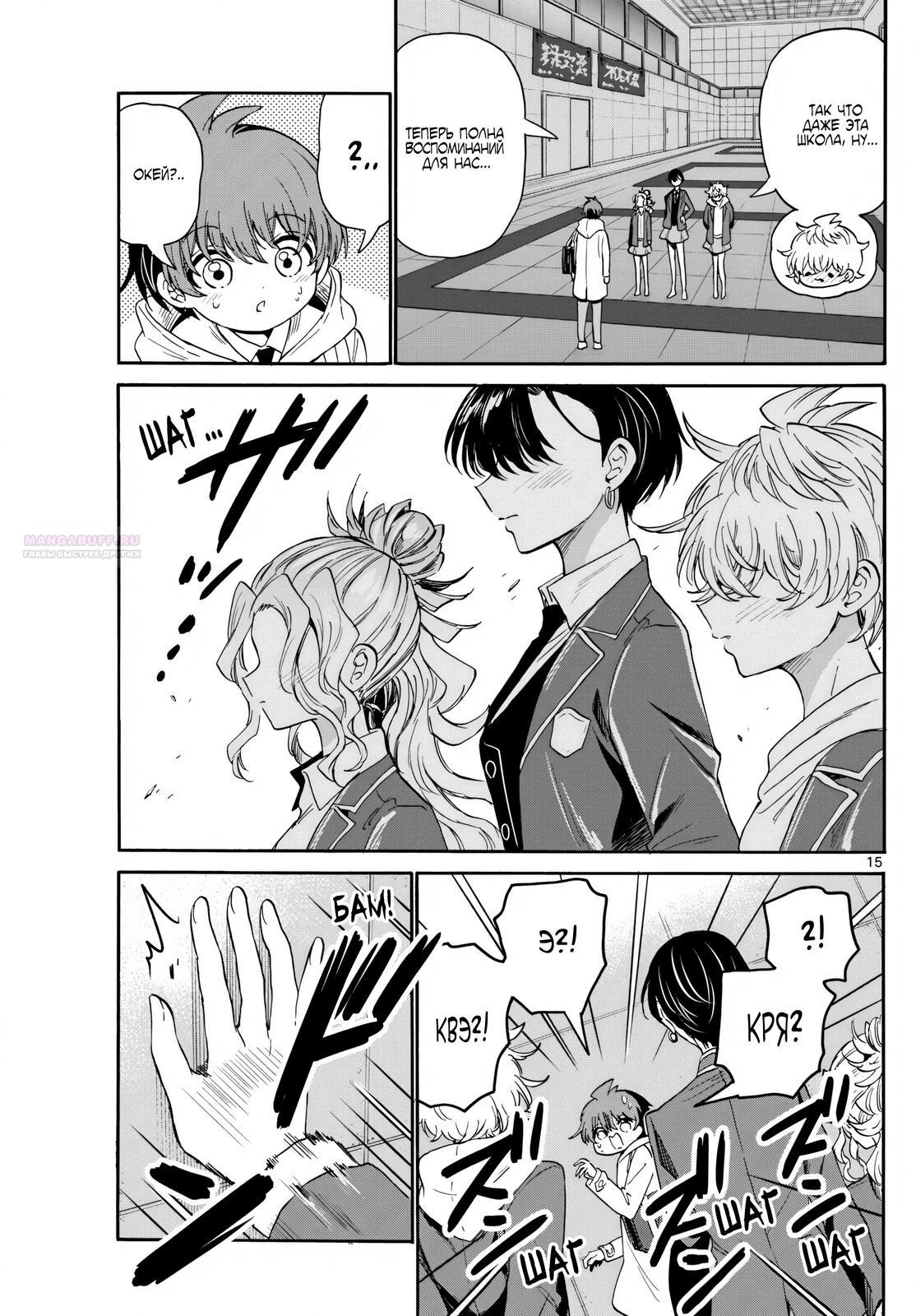 Манга Три гениальных сестры неожиданно оказались влюблены - Глава 173 Страница 14