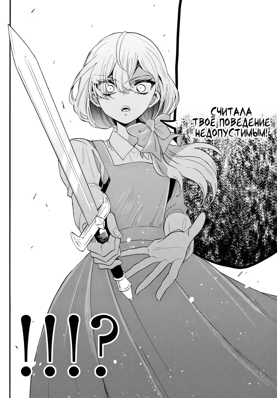 Манга Три гениальных сестры неожиданно оказались влюблены - Глава 177 Страница 2