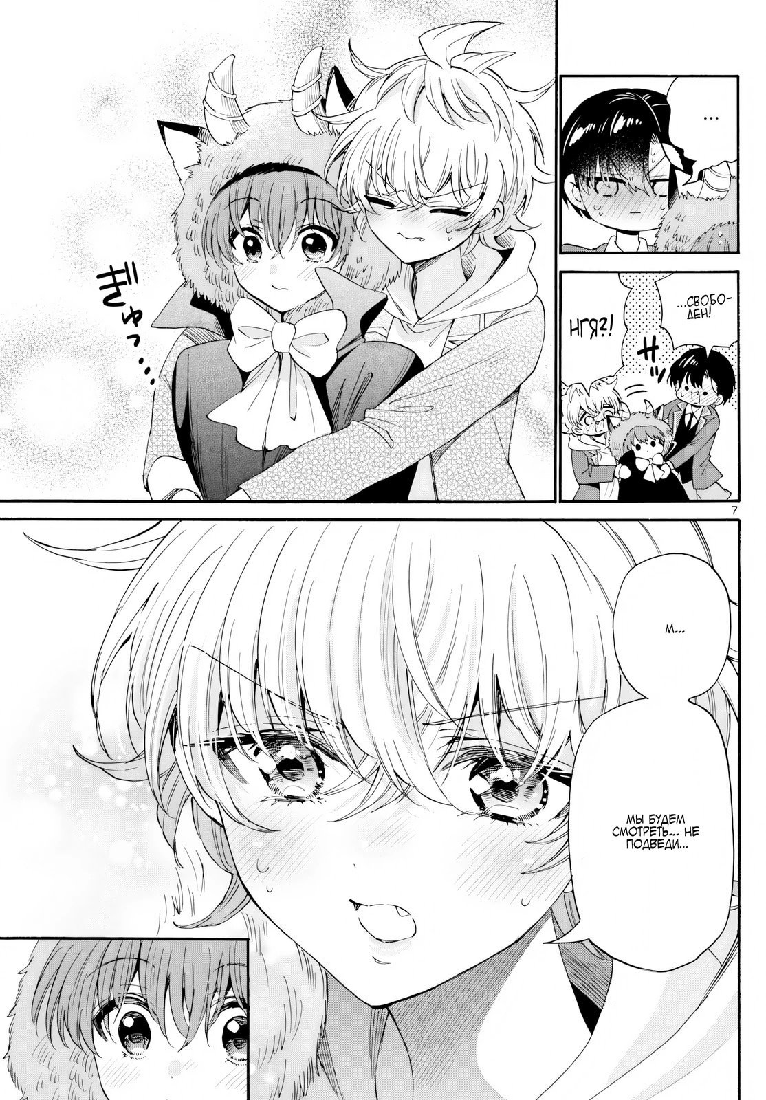 Манга Три гениальных сестры неожиданно оказались влюблены - Глава 176 Страница 6