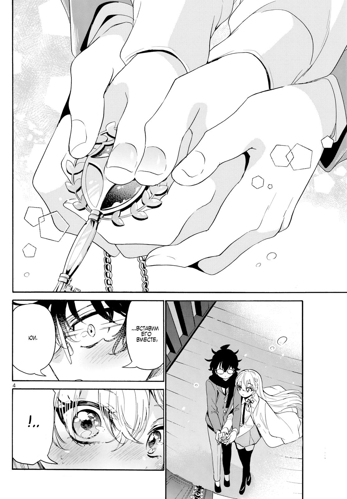 Манга Три гениальных сестры неожиданно оказались влюблены - Глава 181 Страница 4