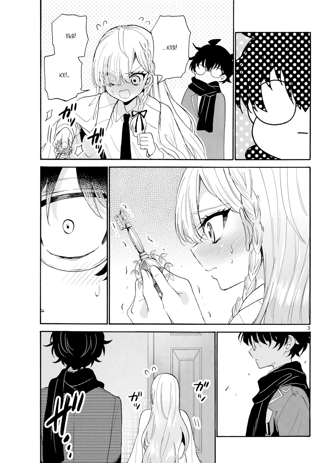 Манга Три гениальных сестры неожиданно оказались влюблены - Глава 181 Страница 3