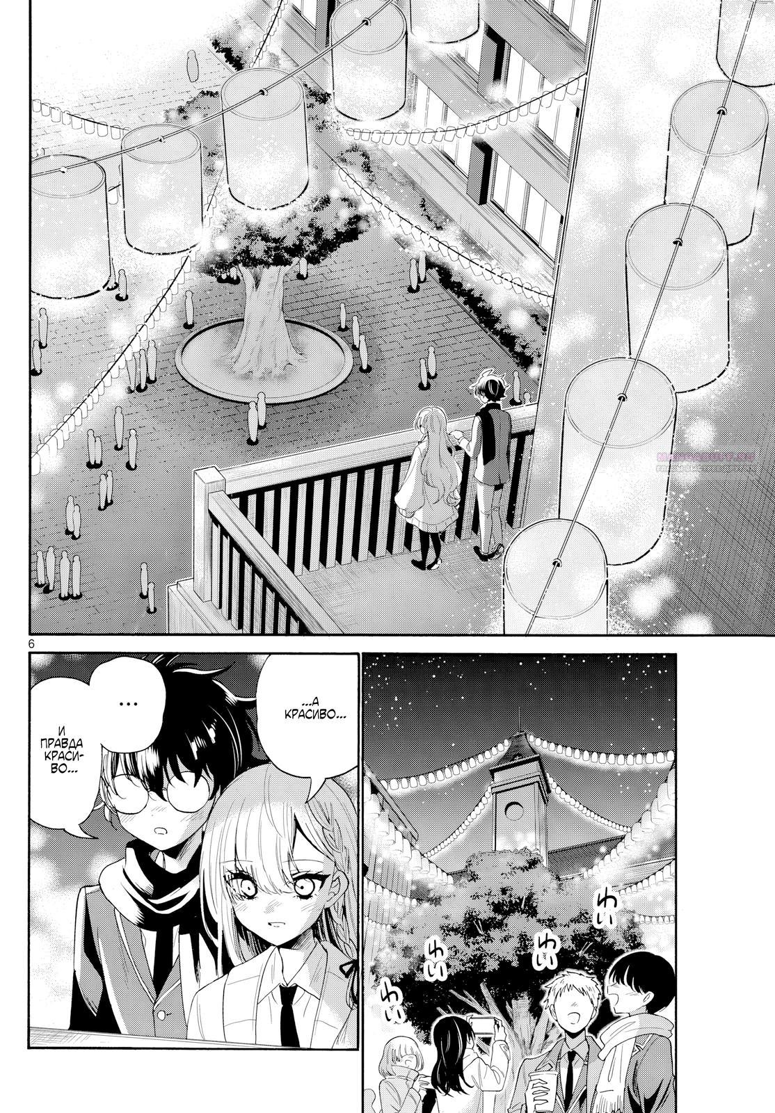 Манга Три гениальных сестры неожиданно оказались влюблены - Глава 181 Страница 6