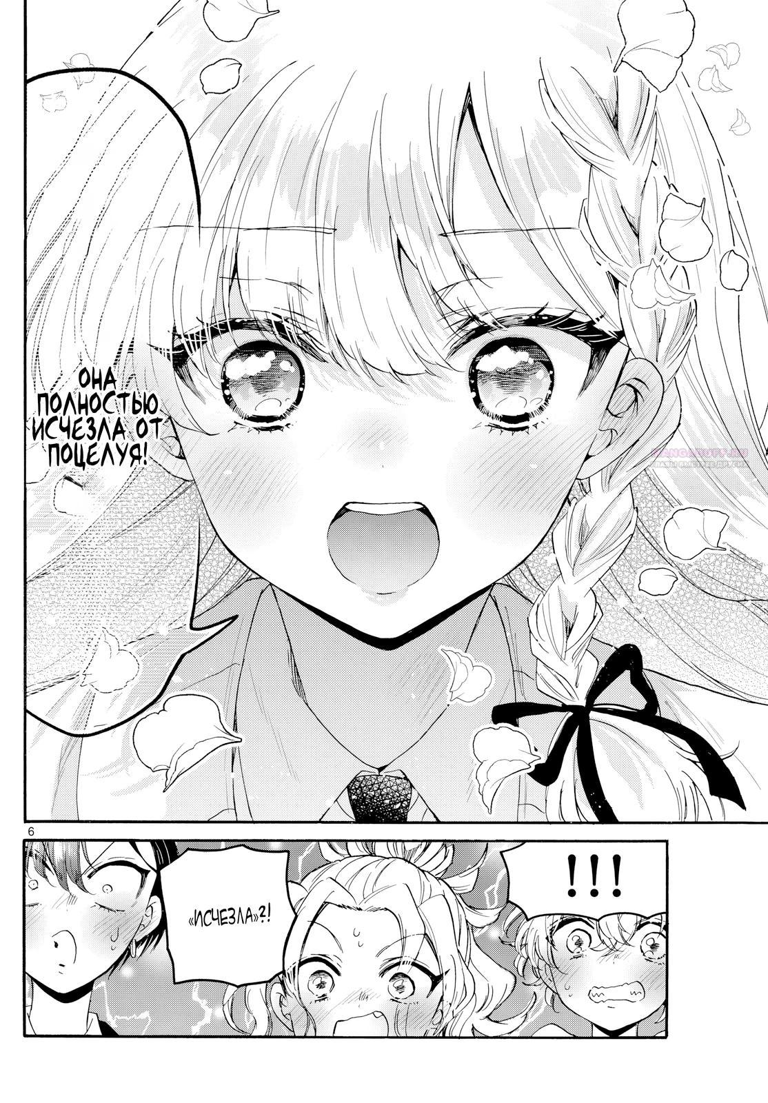 Манга Три гениальных сестры неожиданно оказались влюблены - Глава 182 Страница 6