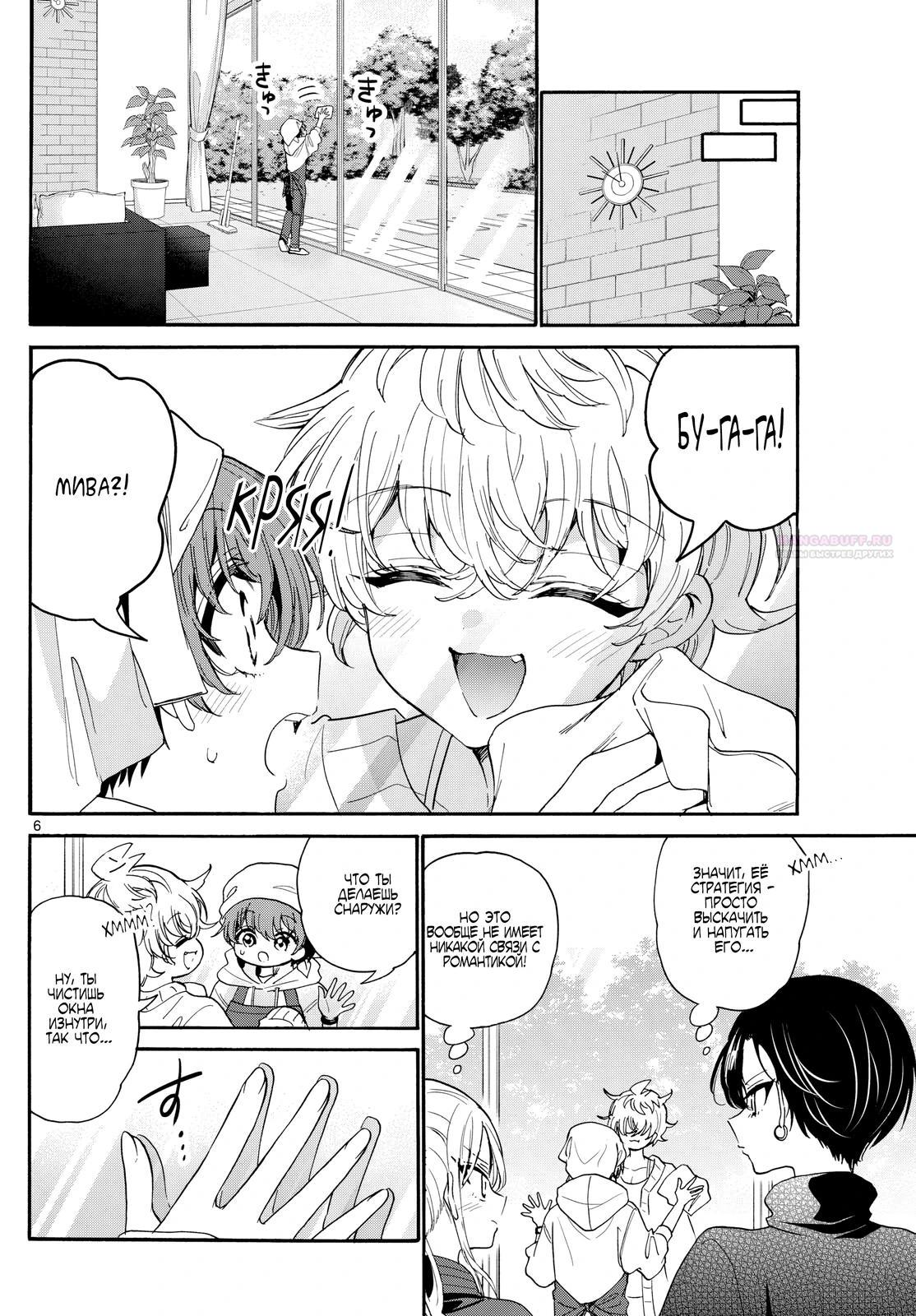 Манга Три гениальных сестры неожиданно оказались влюблены - Глава 183 Страница 6