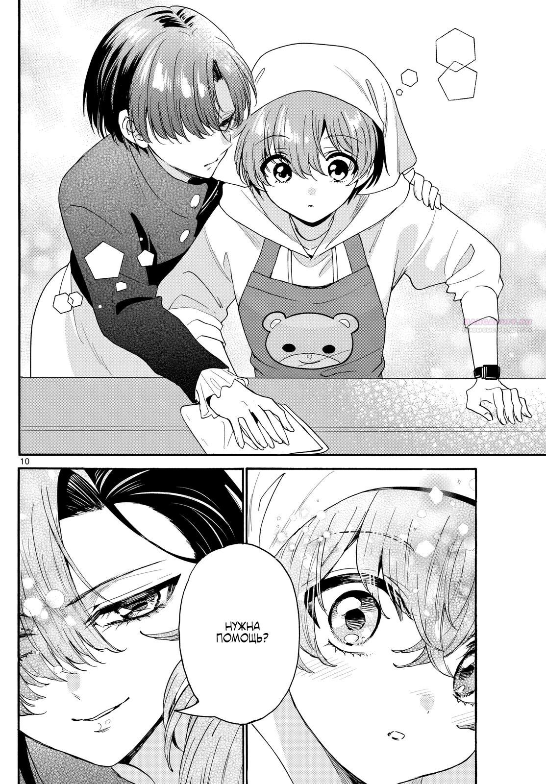 Манга Три гениальных сестры неожиданно оказались влюблены - Глава 183 Страница 10