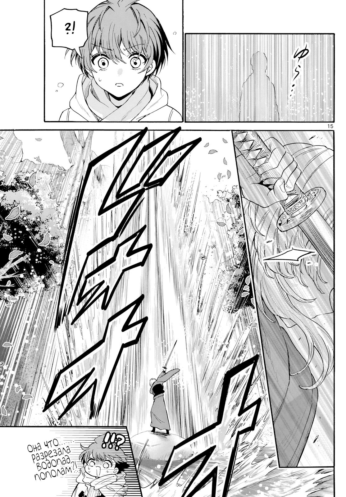 Манга Три гениальных сестры неожиданно оказались влюблены - Глава 185 Страница 15