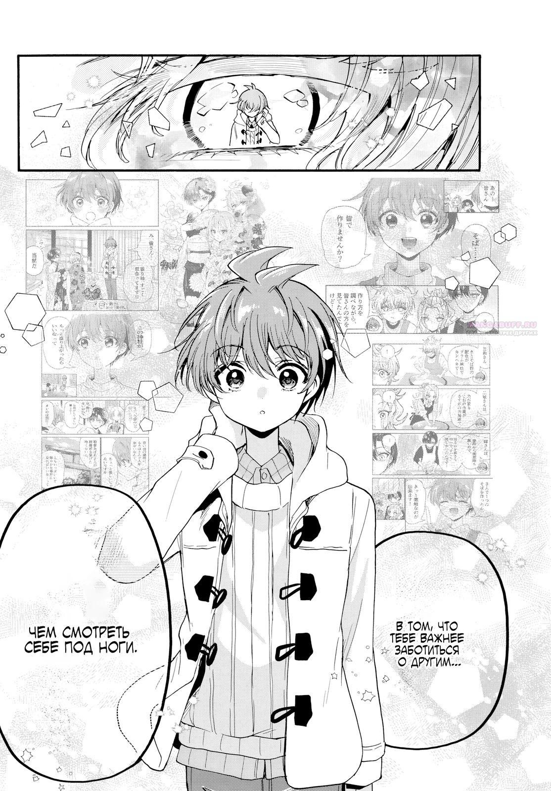 Манга Три гениальных сестры неожиданно оказались влюблены - Глава 191 Страница 14