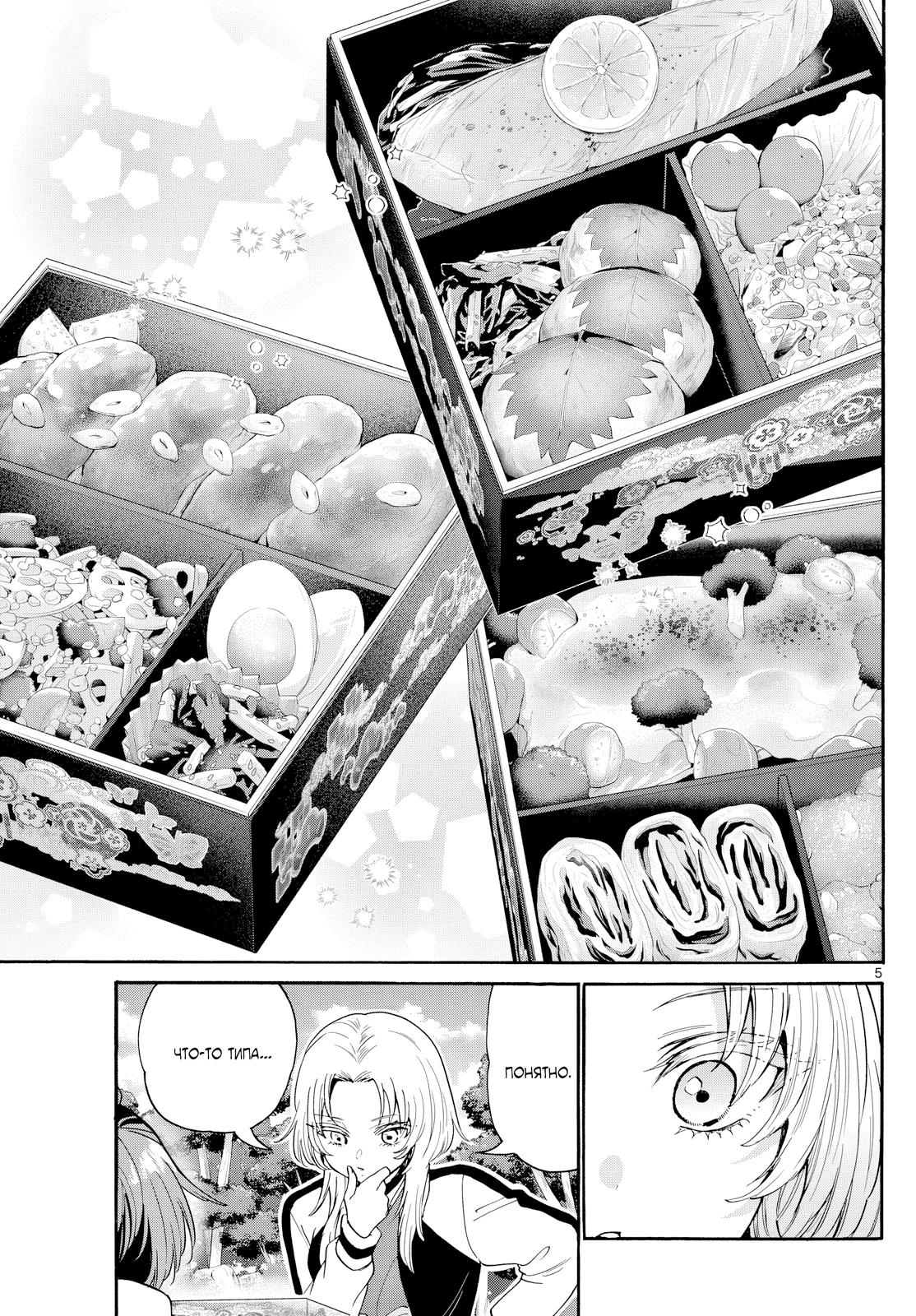 Манга Три гениальных сестры неожиданно оказались влюблены - Глава 191 Страница 5