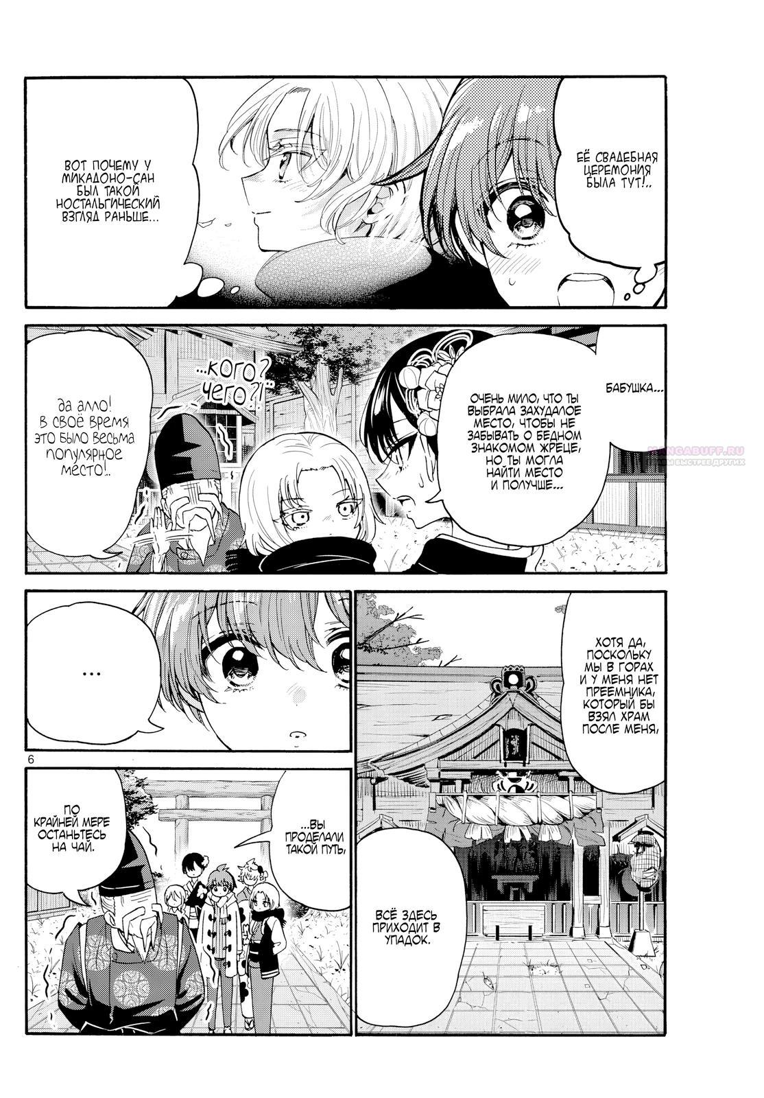 Манга Три гениальных сестры неожиданно оказались влюблены - Глава 189 Страница 6