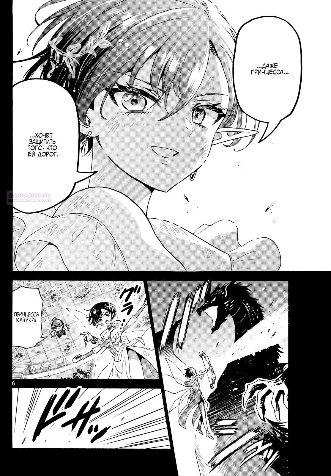 Манга Три гениальных сестры неожиданно оказались влюблены - Глава 188 Страница 6