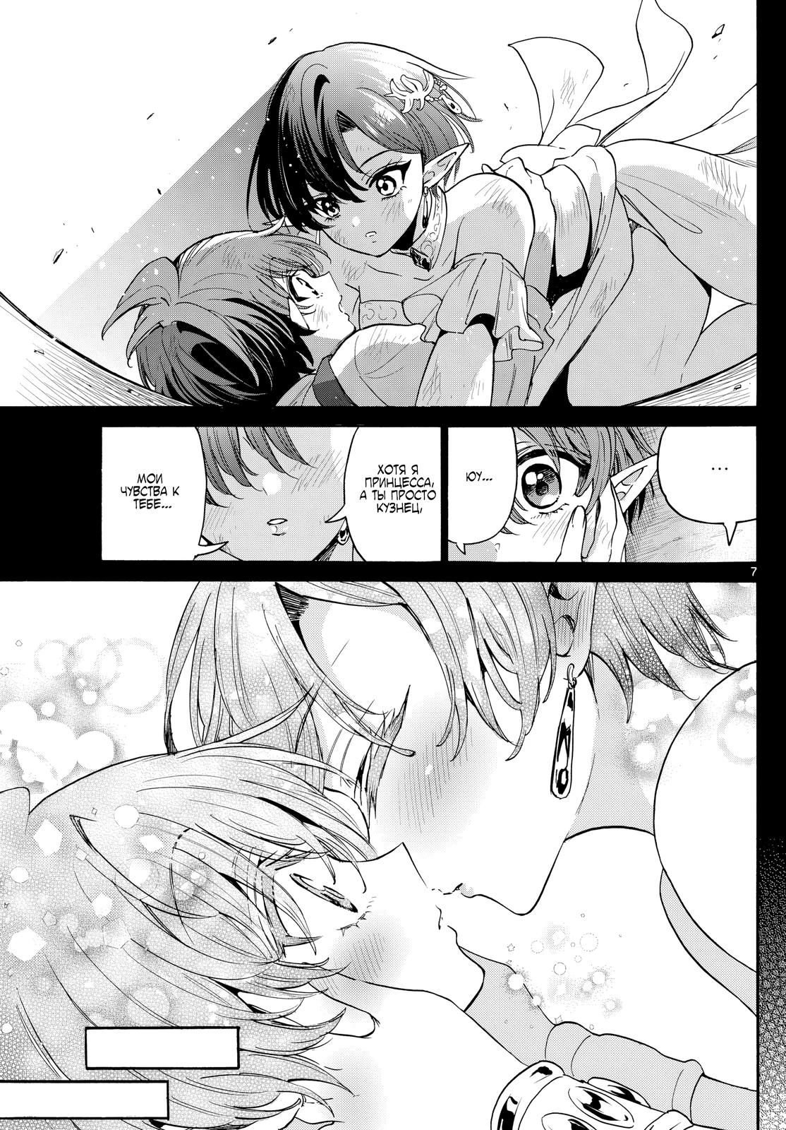 Манга Три гениальных сестры неожиданно оказались влюблены - Глава 188 Страница 7