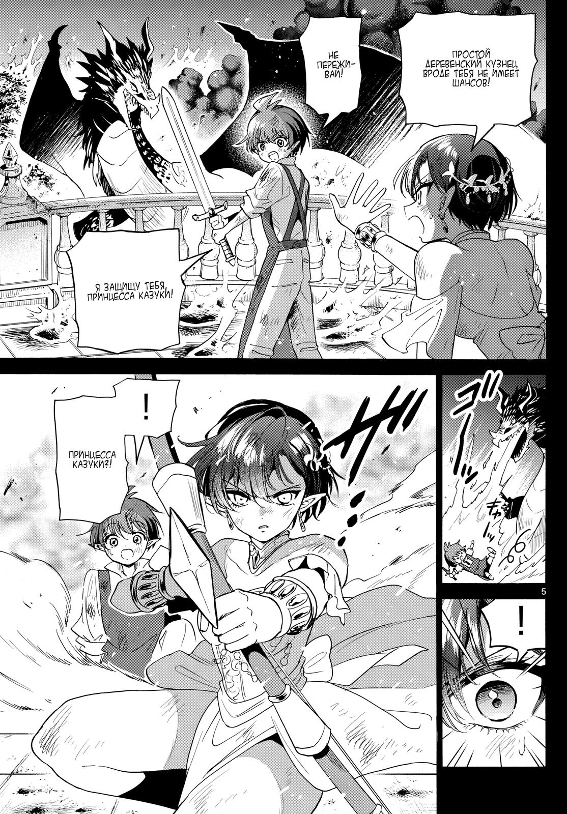 Манга Три гениальных сестры неожиданно оказались влюблены - Глава 188 Страница 5