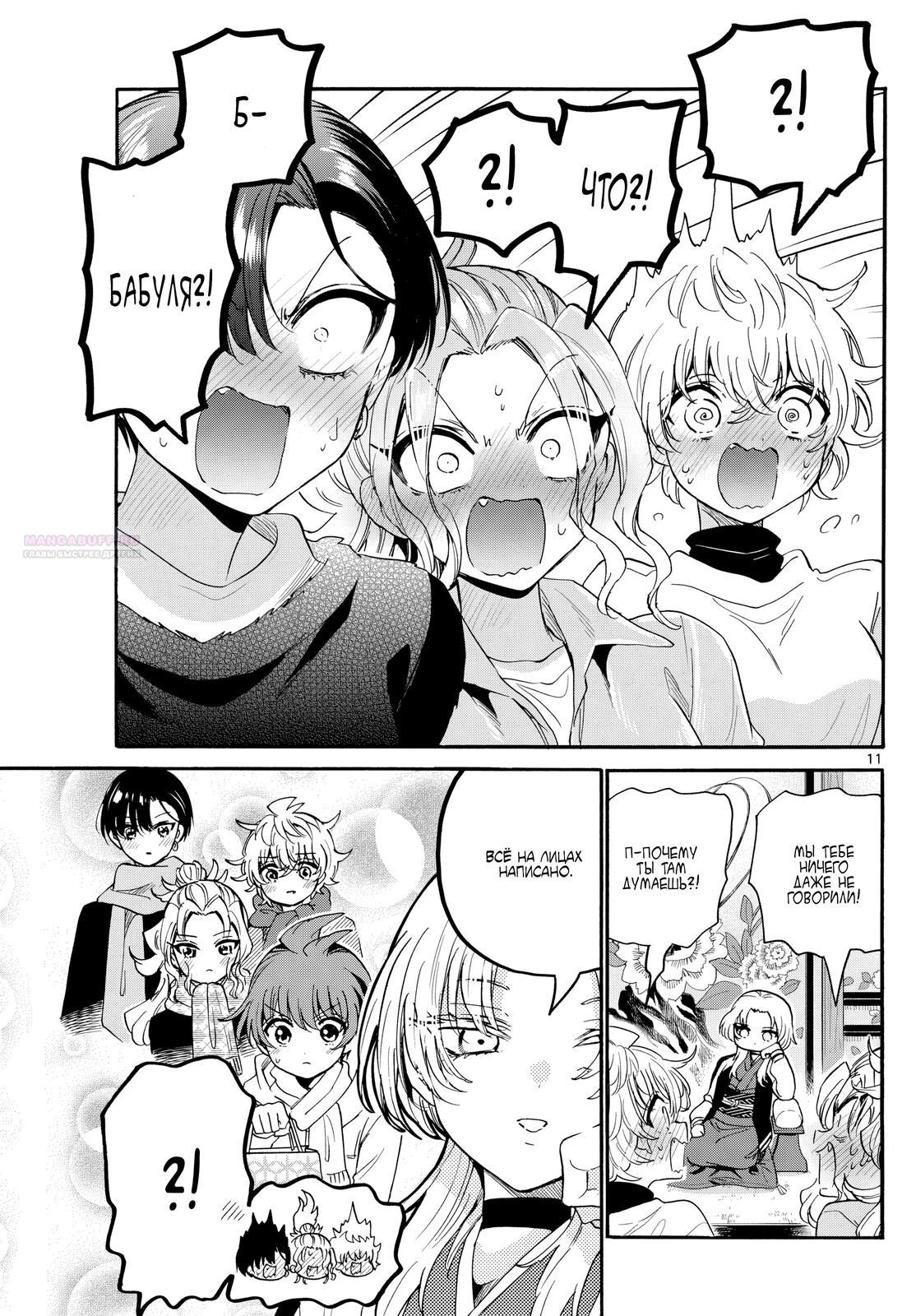 Манга Три гениальных сестры неожиданно оказались влюблены - Глава 186 Страница 10