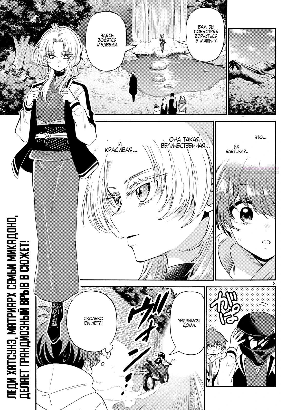 Манга Три гениальных сестры неожиданно оказались влюблены - Глава 186 Страница 2