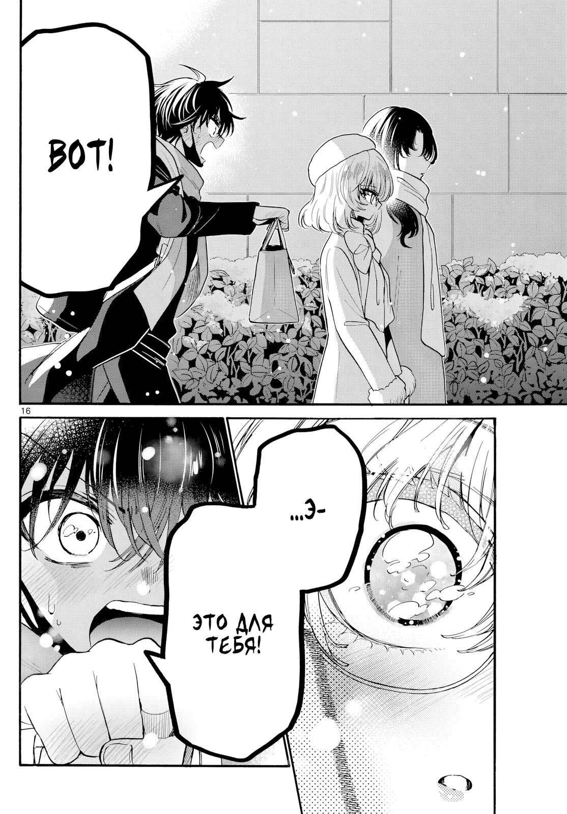 Манга Три гениальных сестры неожиданно оказались влюблены - Глава 193 Страница 16