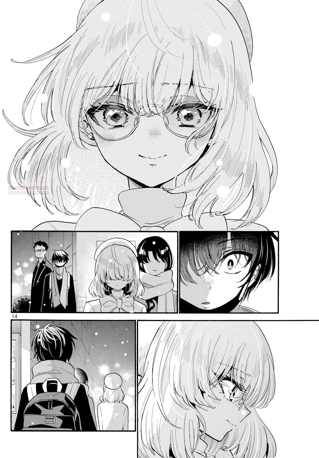 Манга Три гениальных сестры неожиданно оказались влюблены - Глава 193 Страница 14