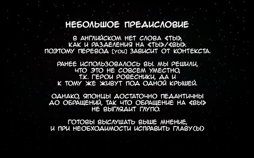 Манга Три гениальных сестры неожиданно оказались влюблены - Глава 5 Страница 1