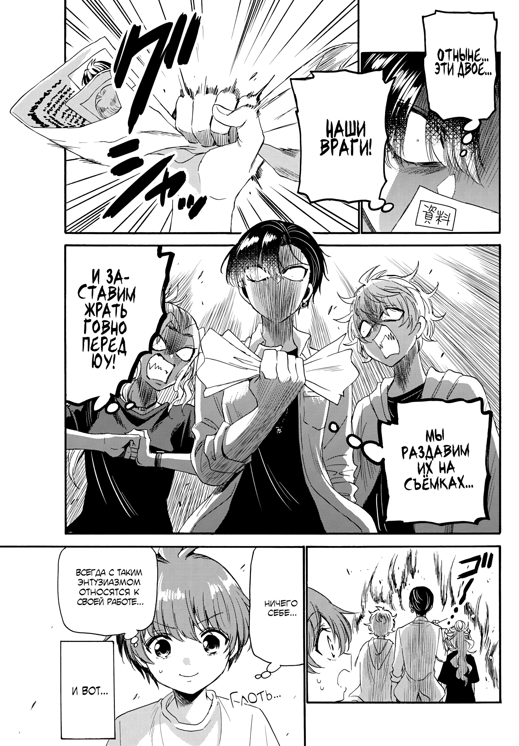 Манга Три гениальных сестры неожиданно оказались влюблены - Глава 82 Страница 17