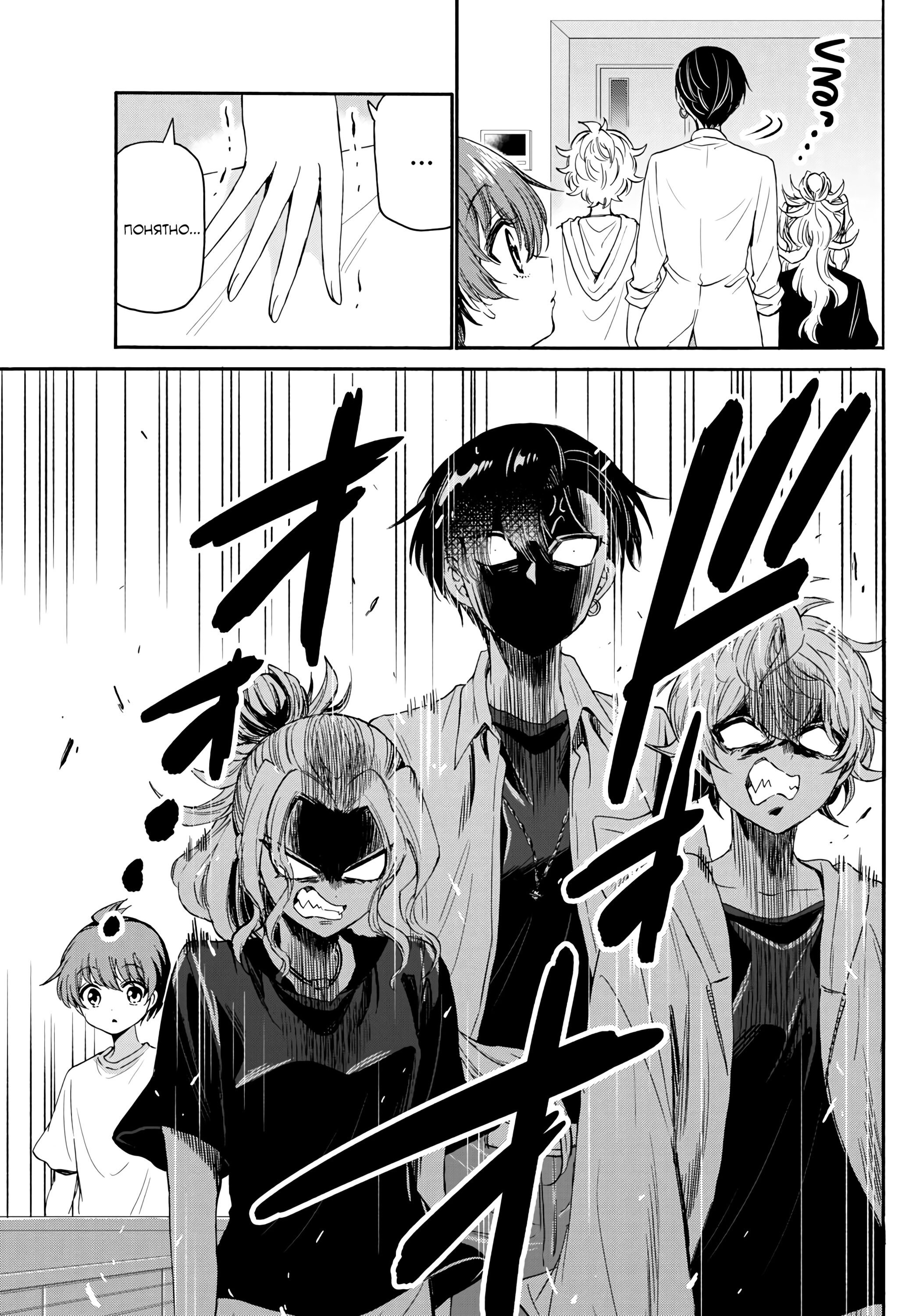 Манга Три гениальных сестры неожиданно оказались влюблены - Глава 82 Страница 15