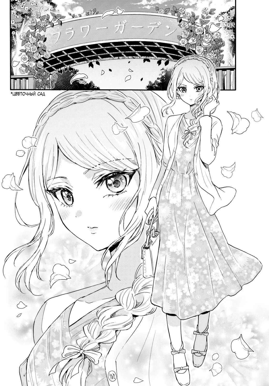 Манга Три гениальных сестры неожиданно оказались влюблены - Глава 131 Страница 3