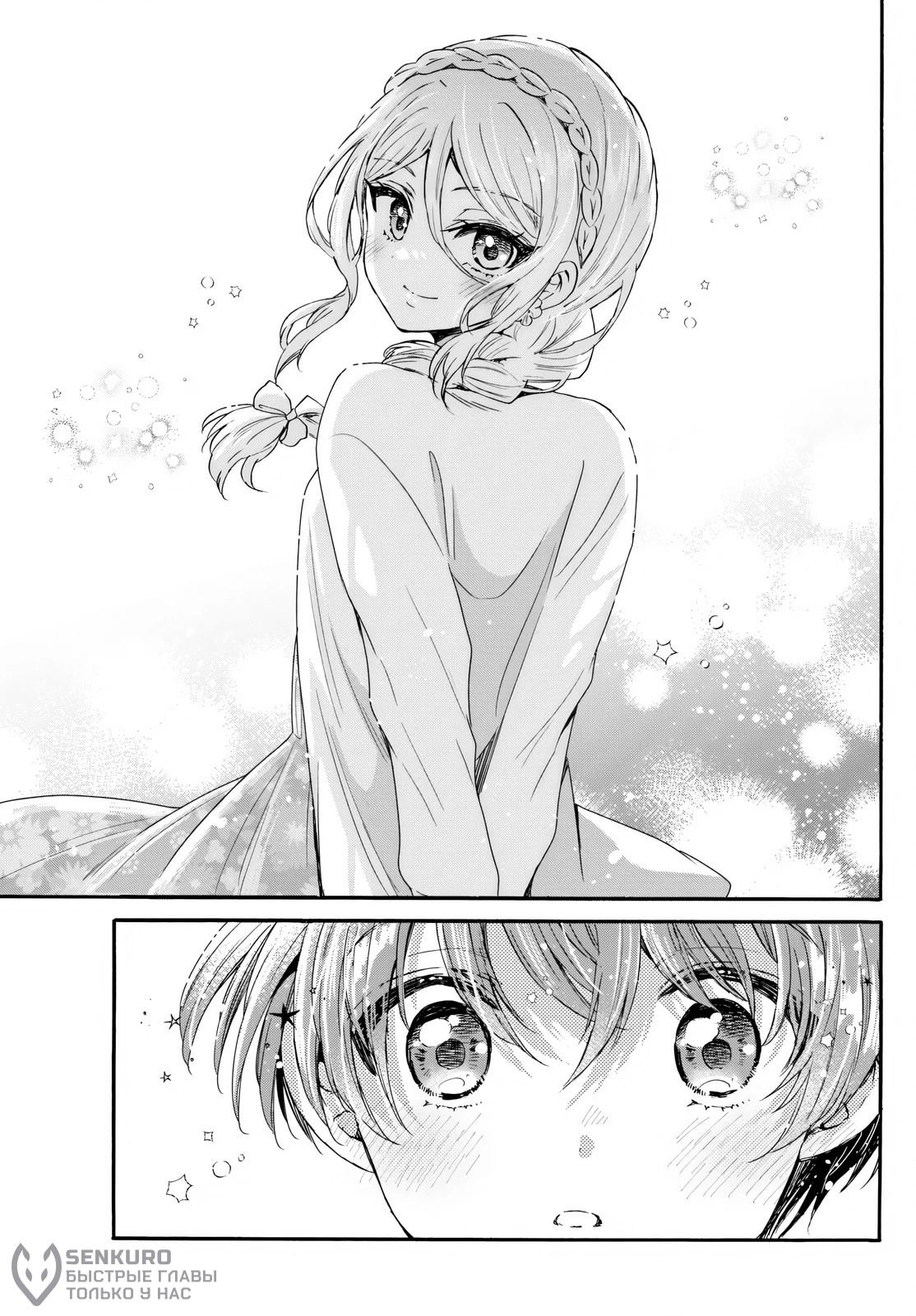 Манга Три гениальных сестры неожиданно оказались влюблены - Глава 133 Страница 15