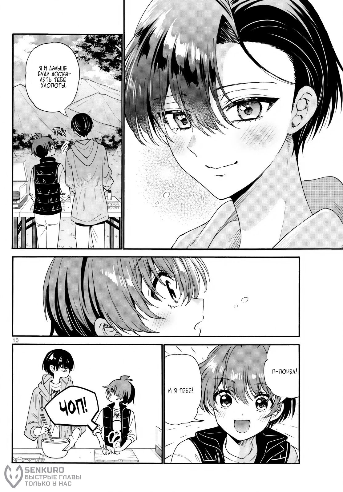 Манга Три гениальных сестры неожиданно оказались влюблены - Глава 153 Страница 10