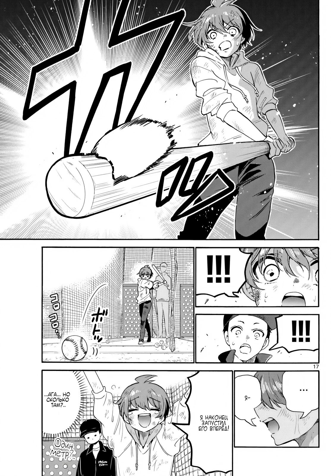 Манга Три гениальных сестры неожиданно оказались влюблены - Глава 155 Страница 17