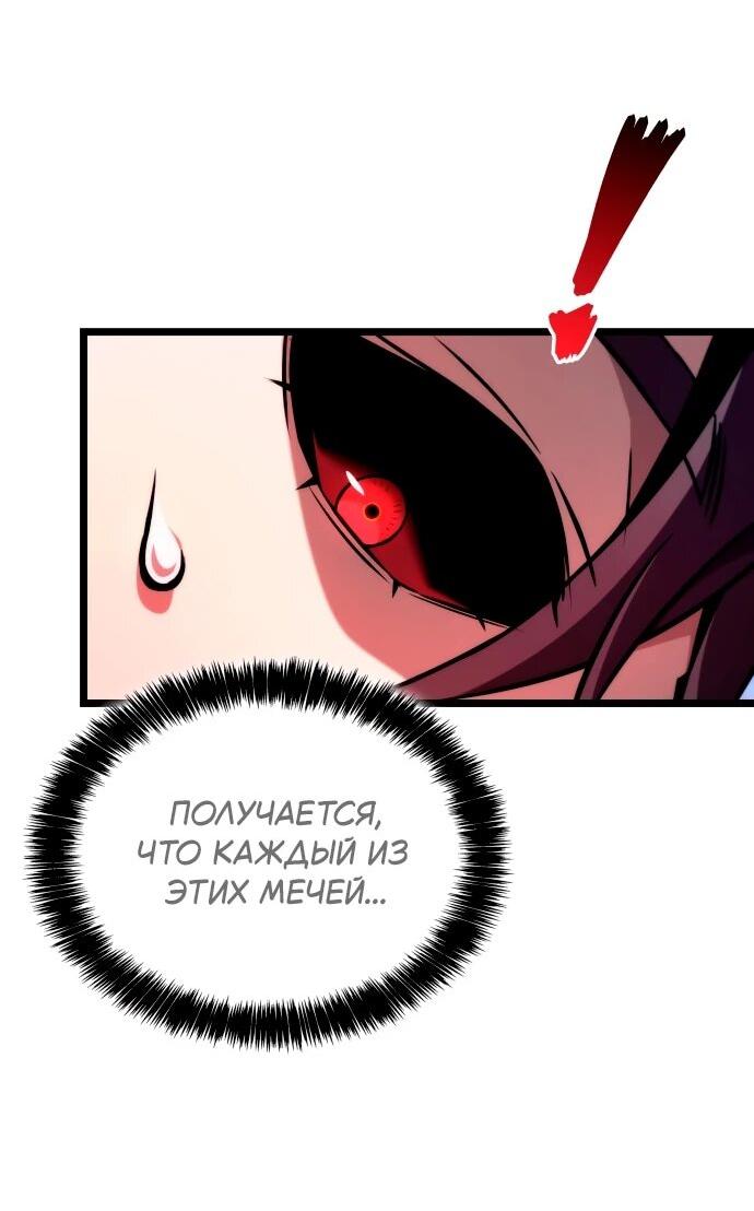 Манга Безумно талантливый игрок - Глава 66 Страница 21