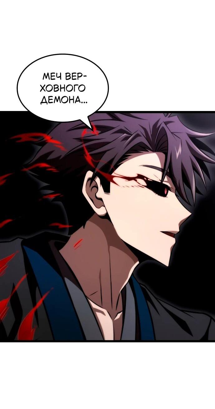 Манга Безумно талантливый игрок - Глава 66 Страница 14