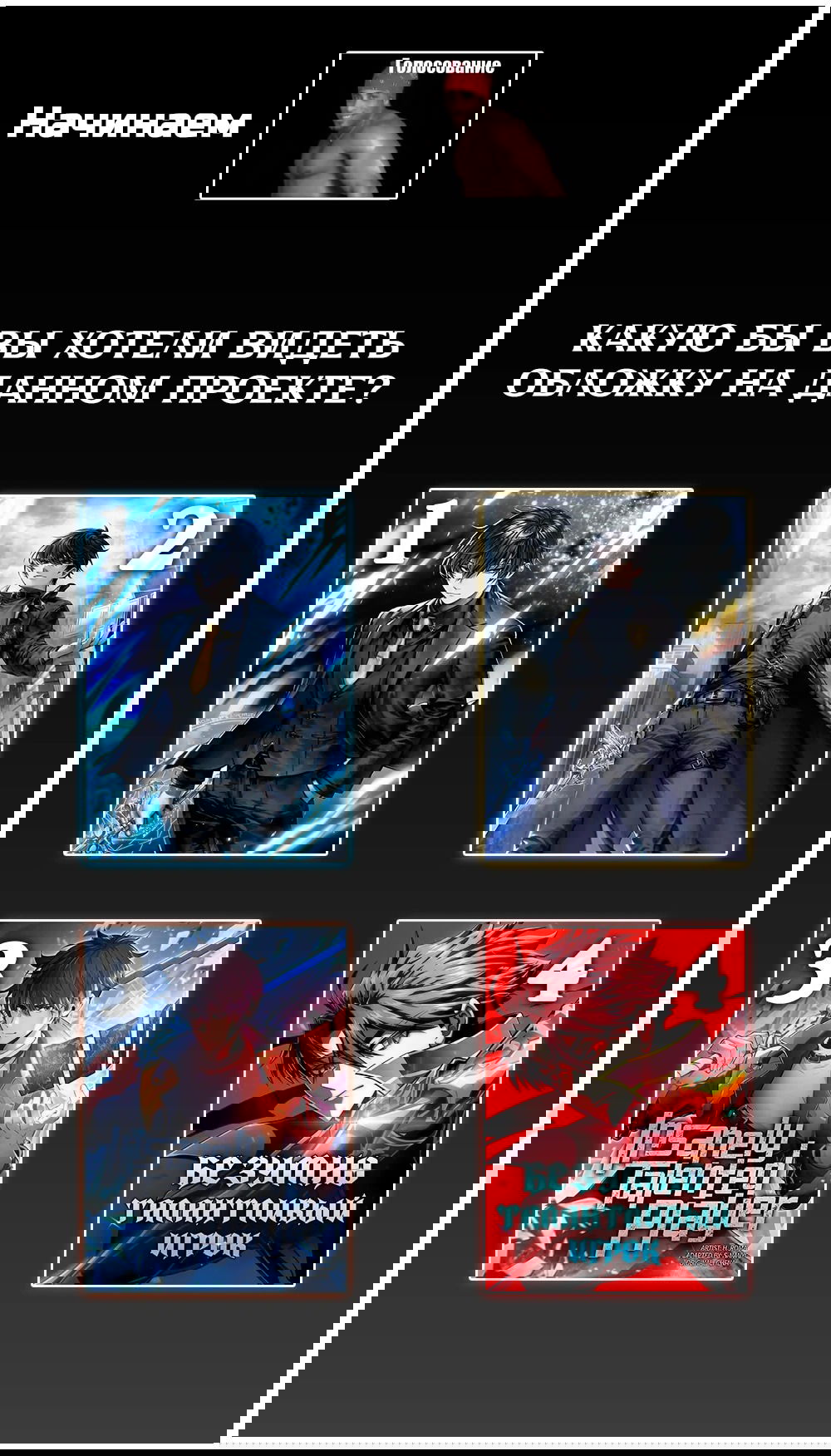 Манга Безумно талантливый игрок - Глава 66 Страница 78