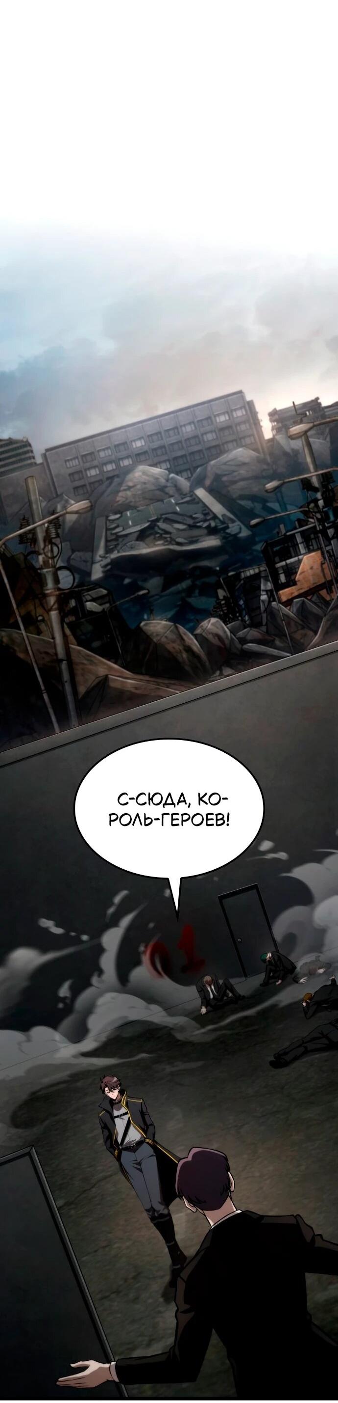 Манга Безумно талантливый игрок - Глава 66 Страница 71