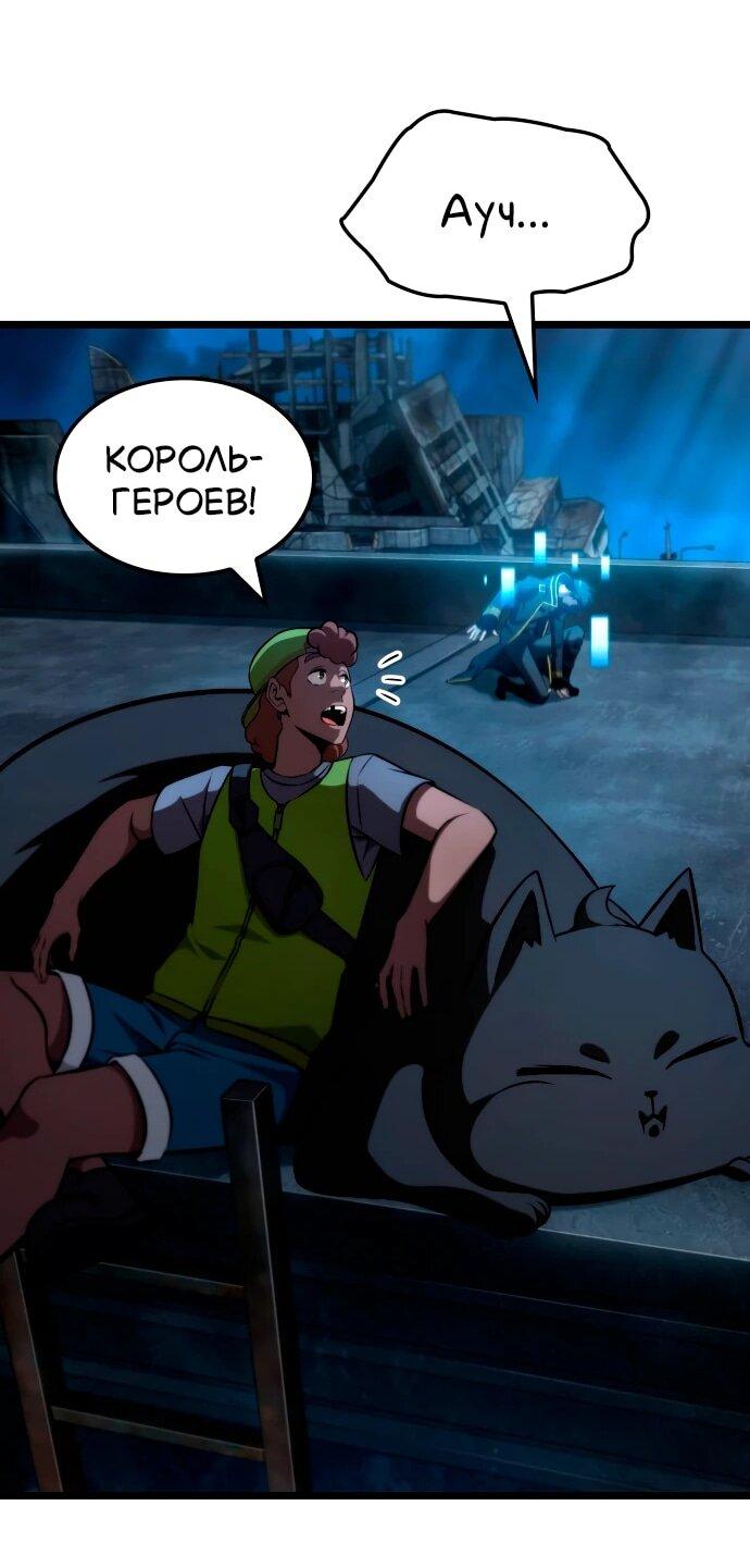 Манга Безумно талантливый игрок - Глава 66 Страница 35