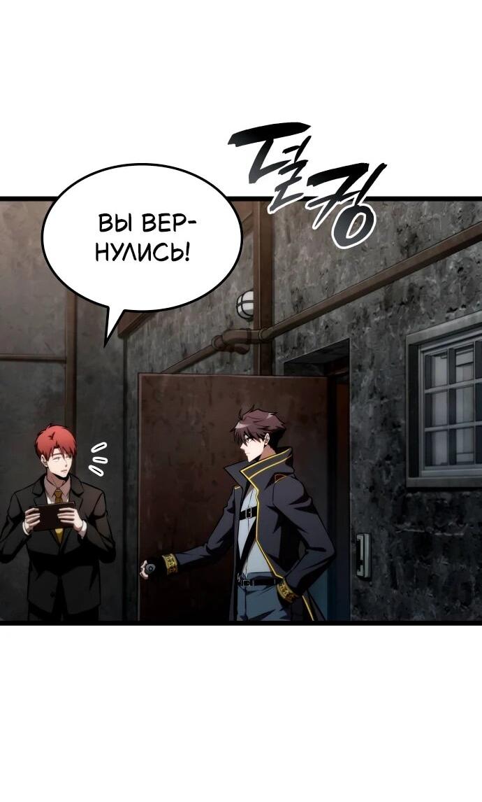 Манга Безумно талантливый игрок - Глава 66 Страница 72