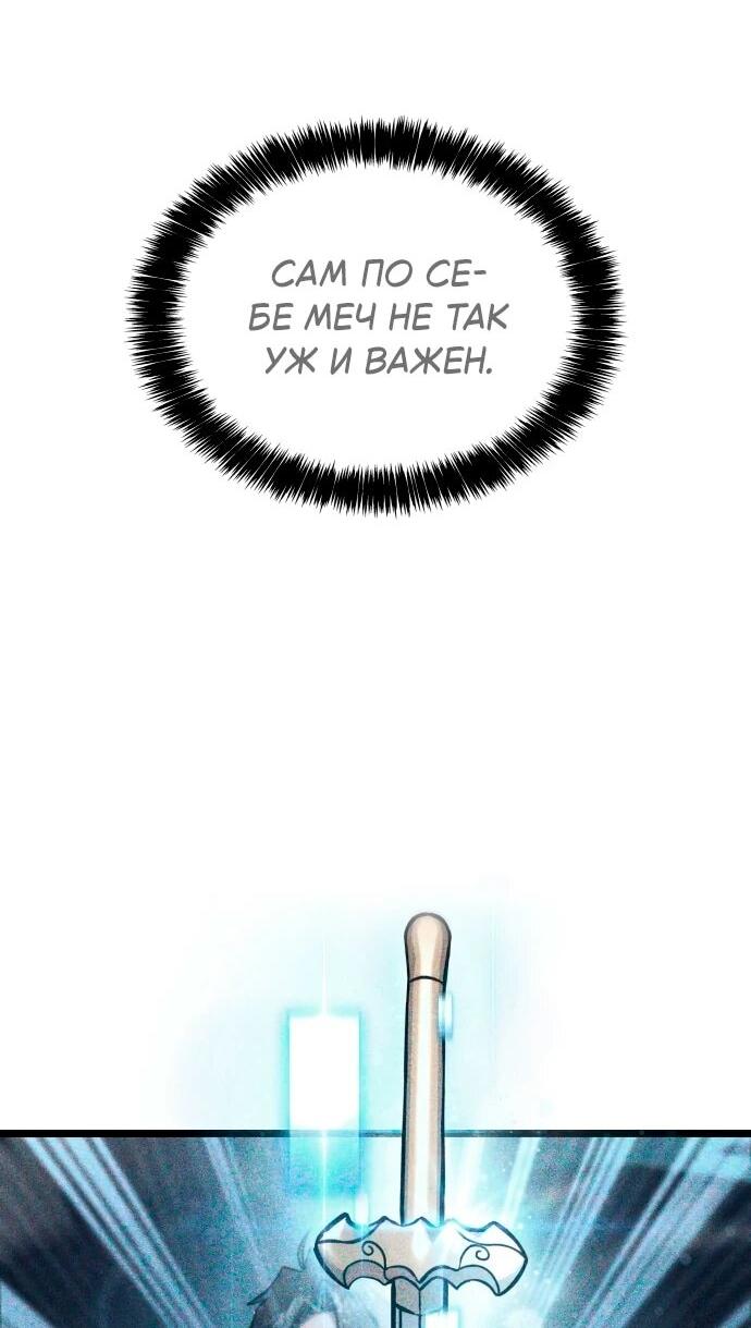 Манга Безумно талантливый игрок - Глава 66 Страница 12