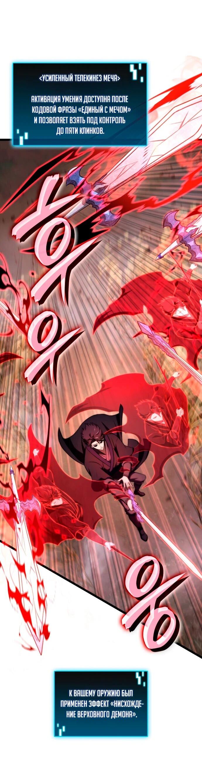 Манга Безумно талантливый игрок - Глава 66 Страница 20