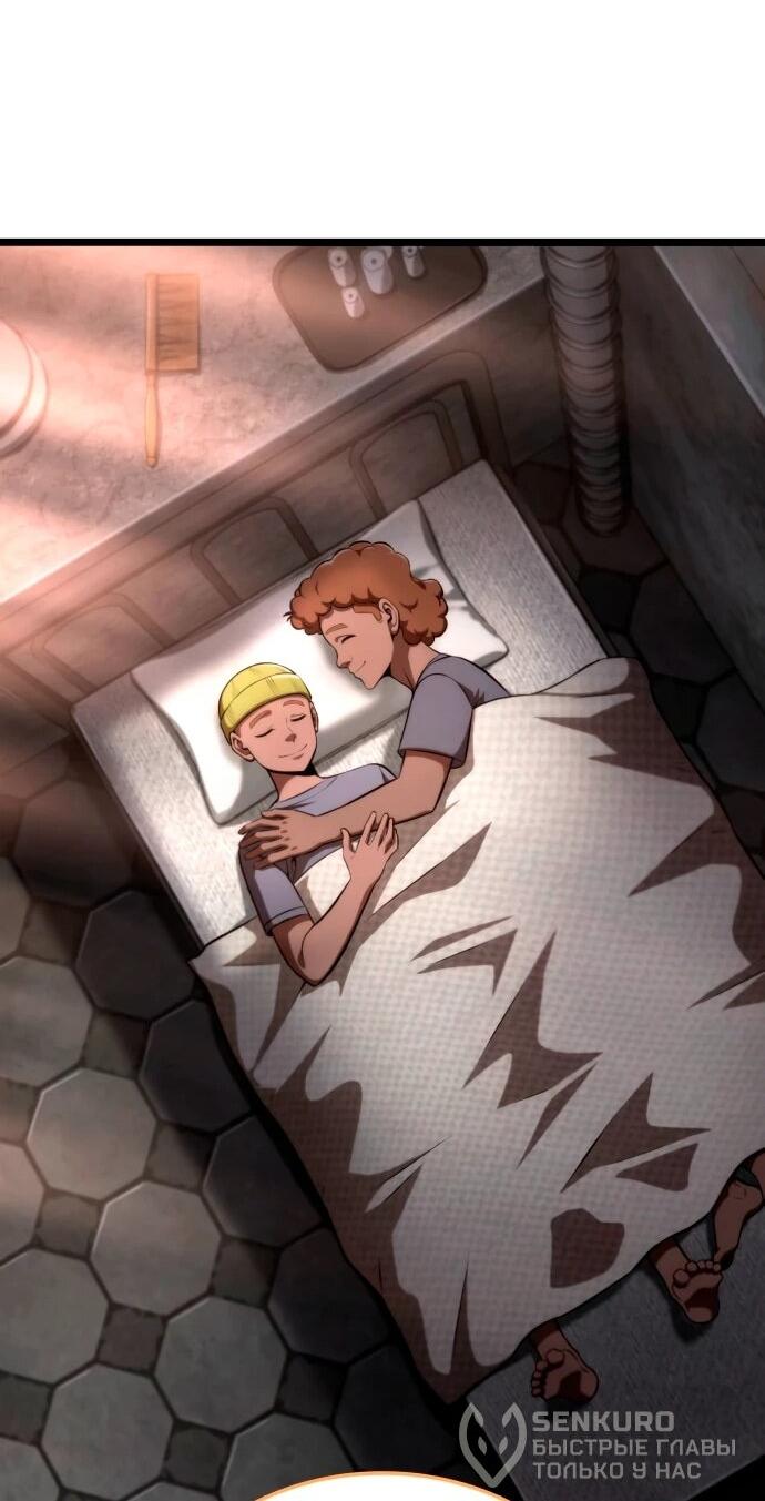 Манга Безумно талантливый игрок - Глава 66 Страница 69