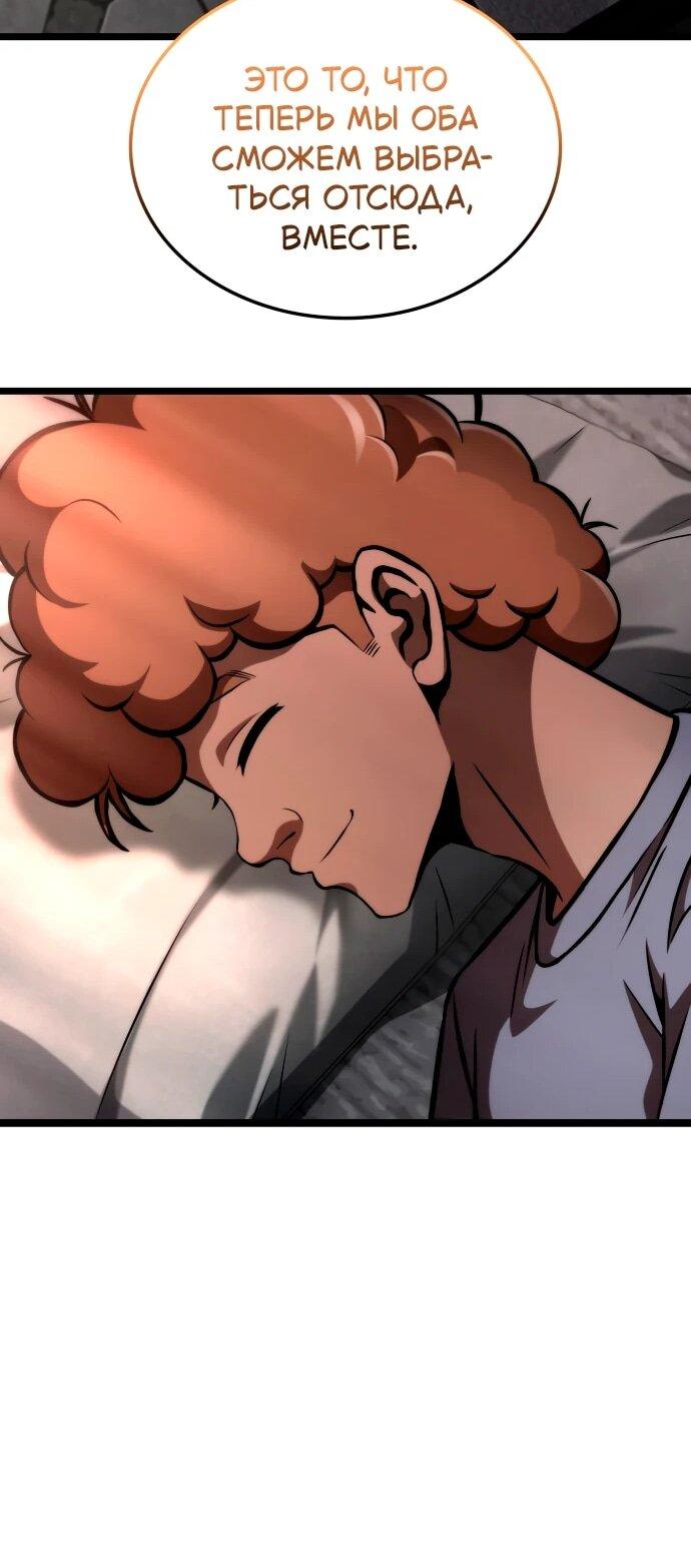 Манга Безумно талантливый игрок - Глава 66 Страница 70