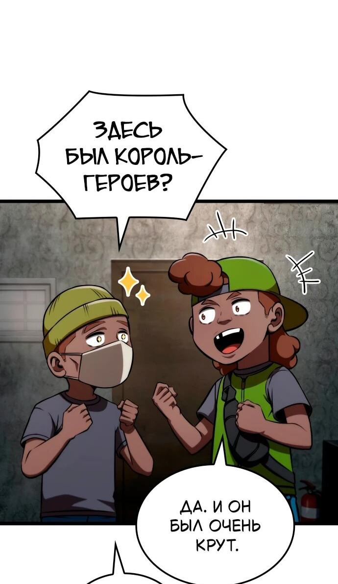 Манга Безумно талантливый игрок - Глава 66 Страница 57