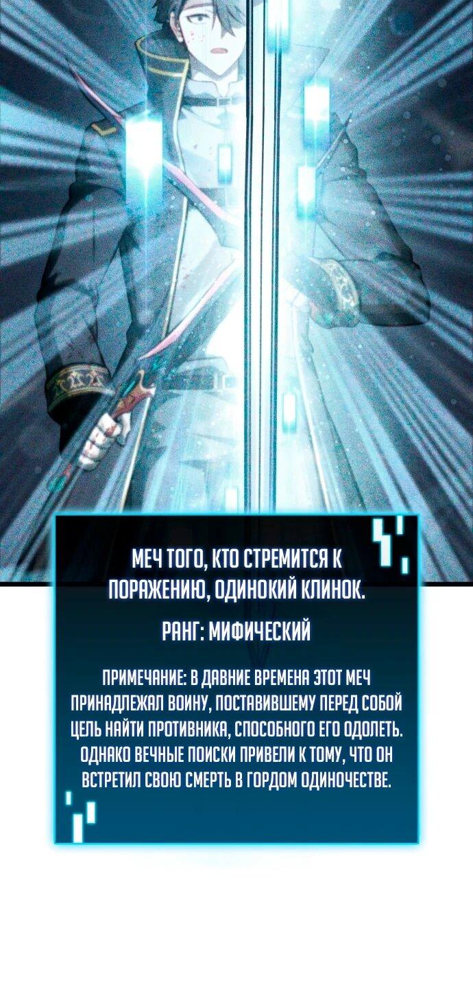 Манга Безумно талантливый игрок - Глава 66 Страница 13