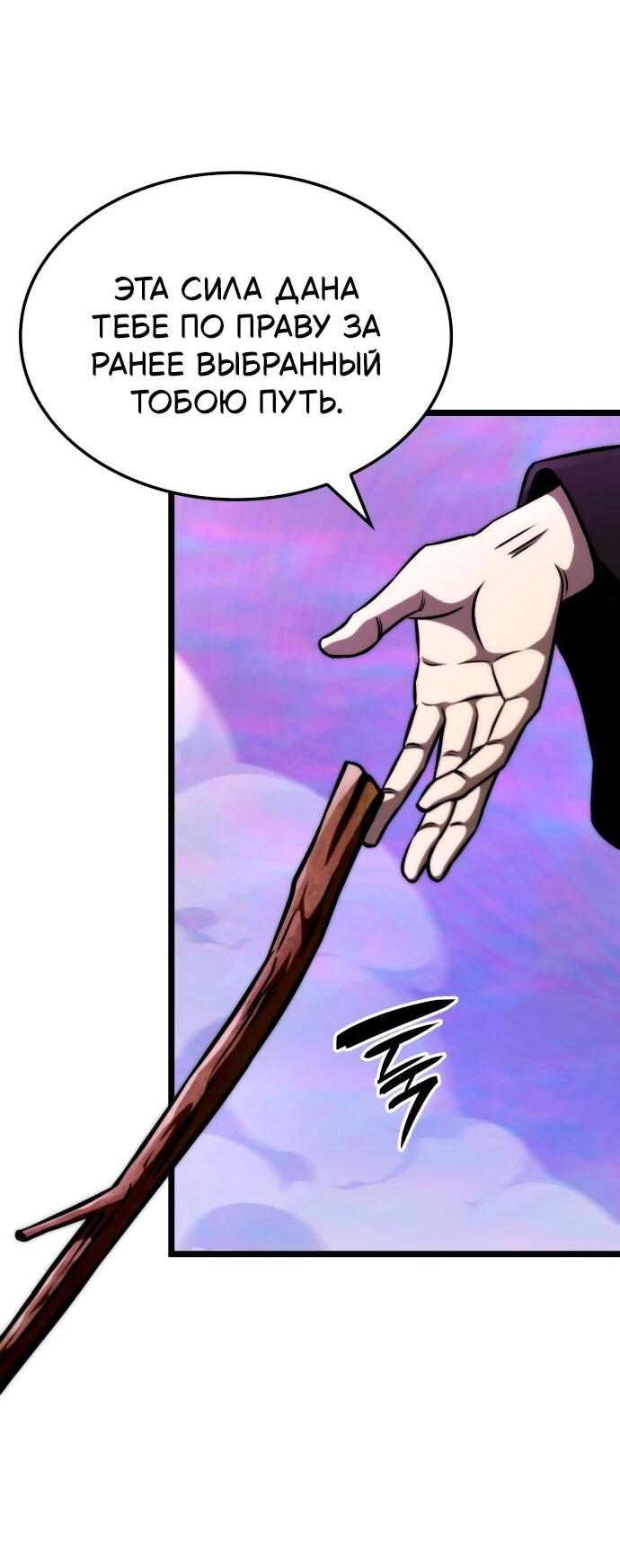 Манга Безумно талантливый игрок - Глава 66 Страница 27