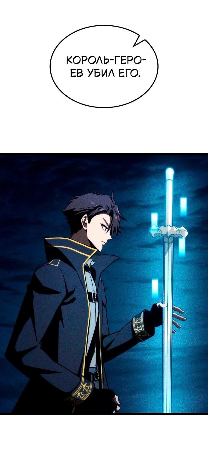 Манга Безумно талантливый игрок - Глава 66 Страница 56