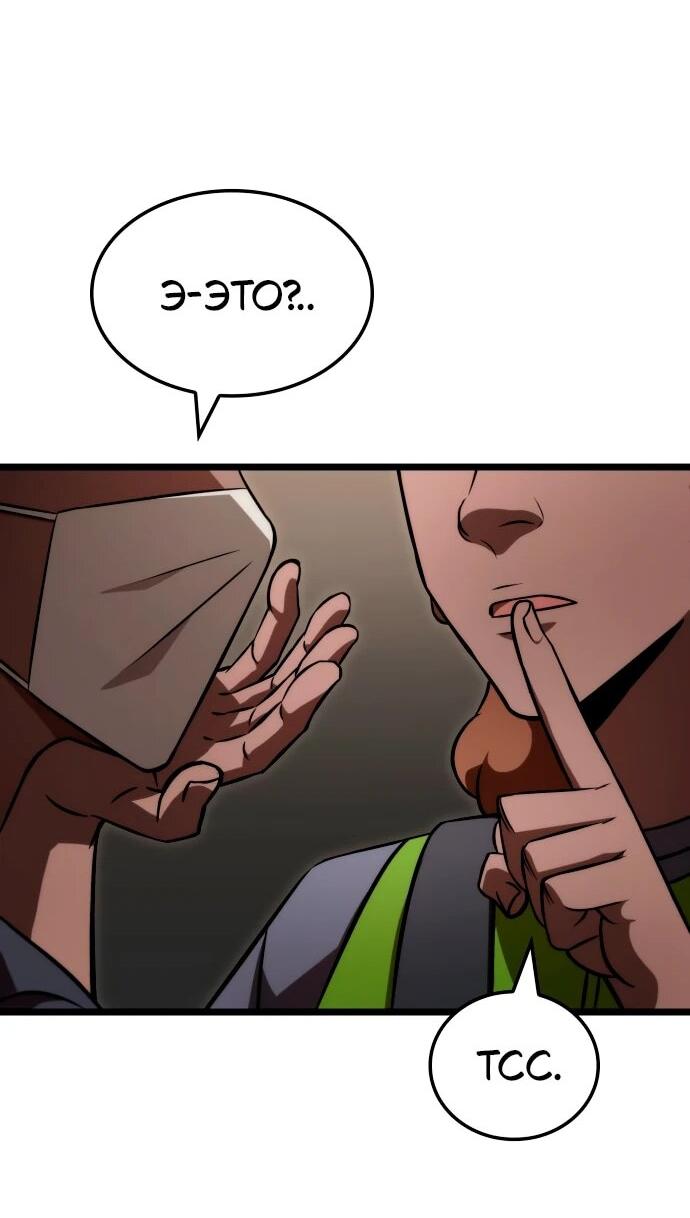 Манга Безумно талантливый игрок - Глава 66 Страница 60