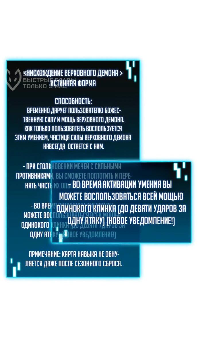 Манга Безумно талантливый игрок - Глава 66 Страница 19