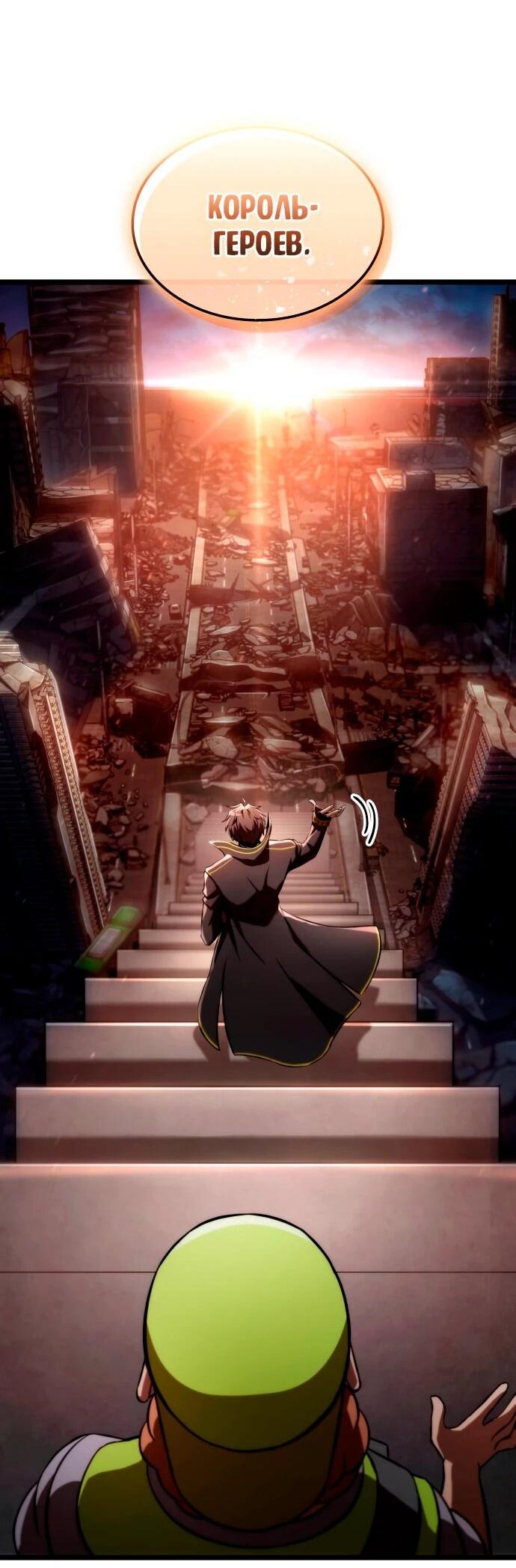 Манга Безумно талантливый игрок - Глава 66 Страница 48