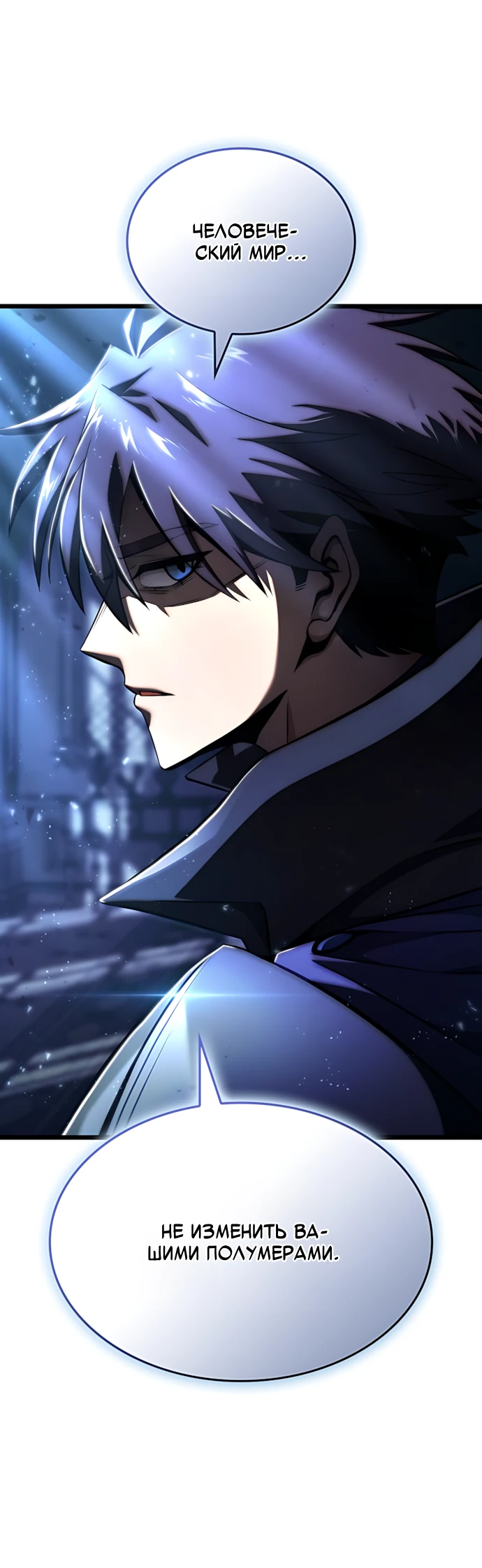 Манга Безумно талантливый игрок - Глава 68 Страница 18