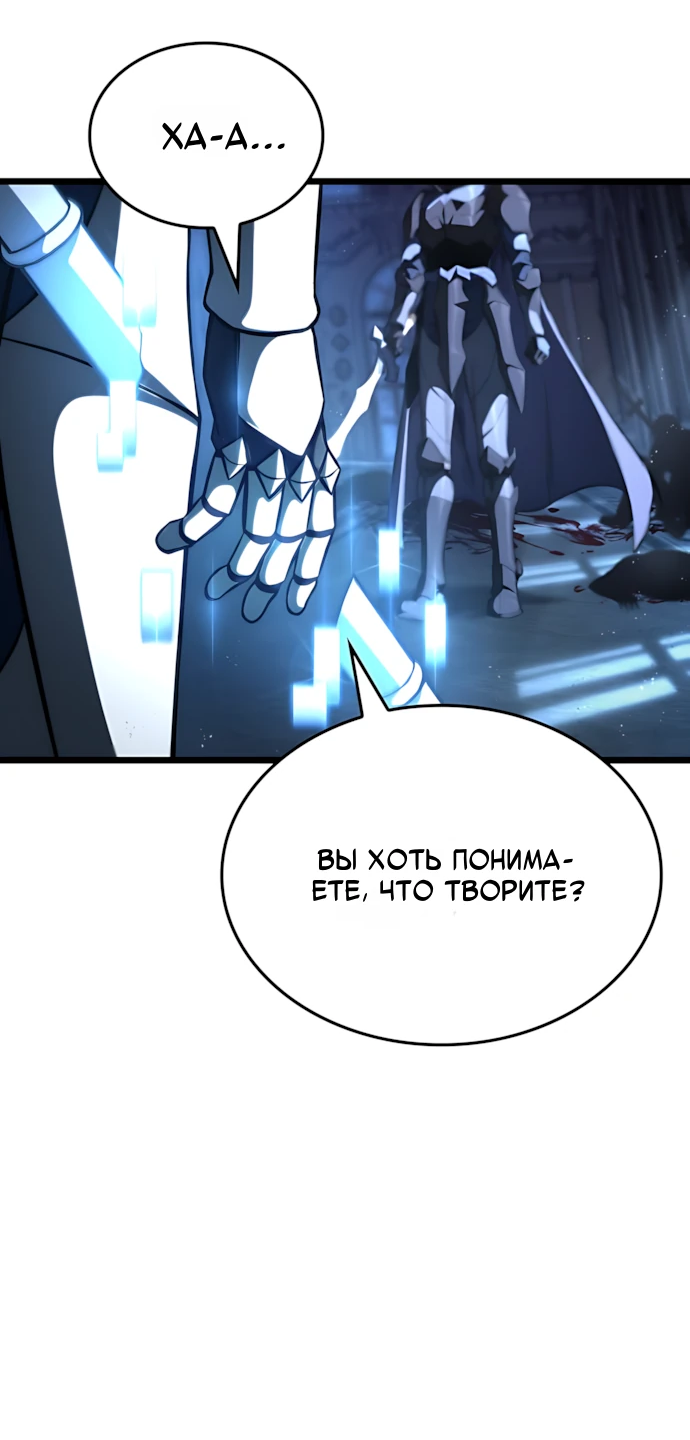 Манга Безумно талантливый игрок - Глава 68 Страница 9