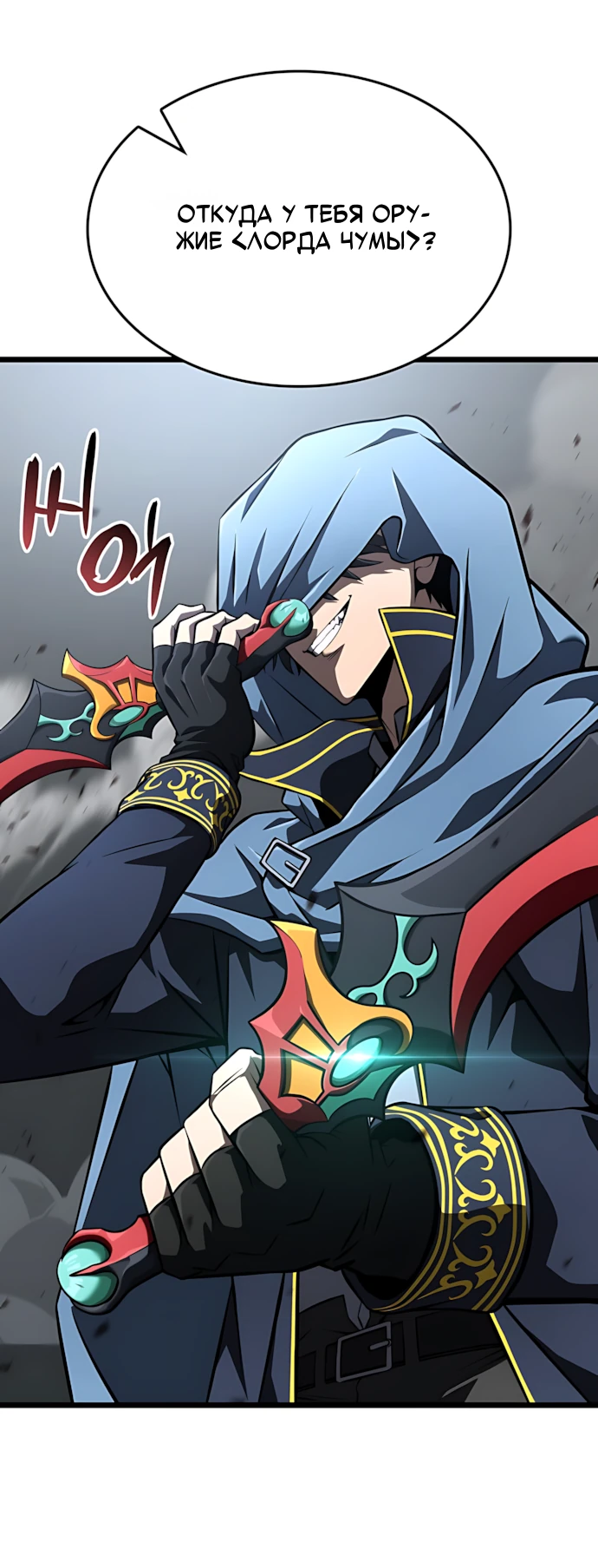 Манга Безумно талантливый игрок - Глава 68 Страница 48