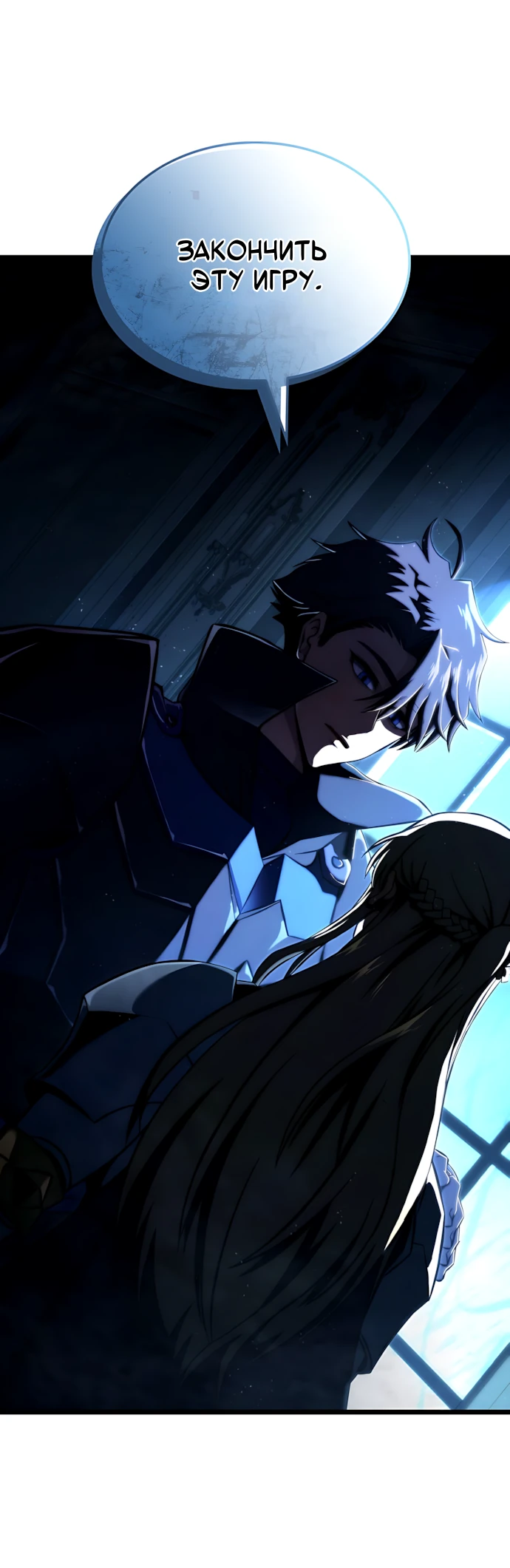 Манга Безумно талантливый игрок - Глава 68 Страница 13