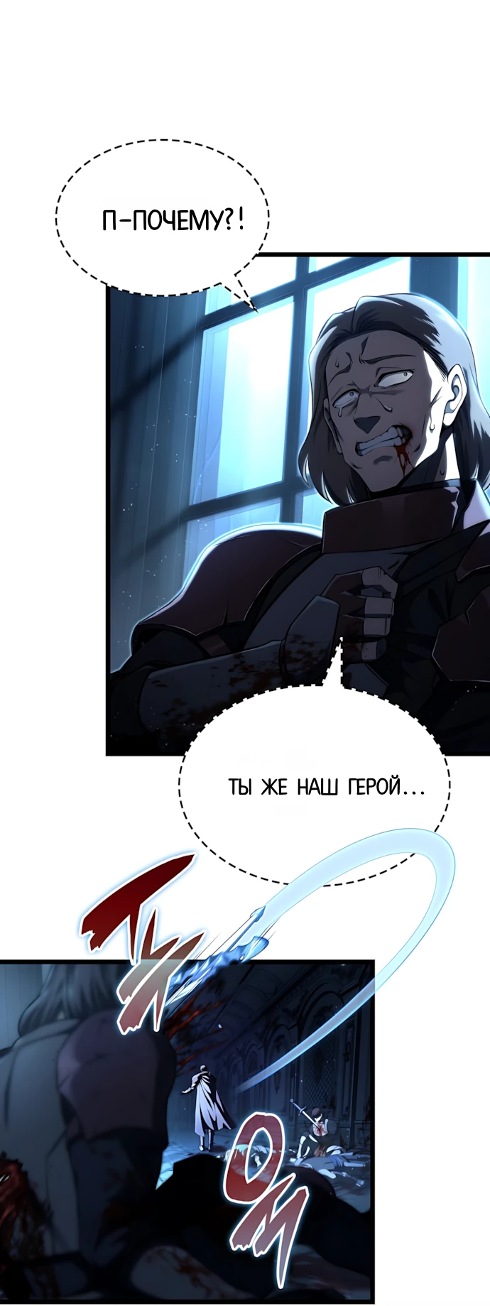 Манга Безумно талантливый игрок - Глава 68 Страница 2